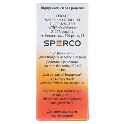 Фенокіт краплі ор. 1 мг/мл по 20 мл у конт.
