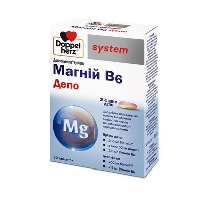 Доппельгерц System Магній В6 ДЕПО таблетки №30 (10х3)