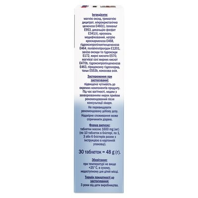 Доппельгерц System Магній В6 ДЕПО таблетки №30 (10х3)