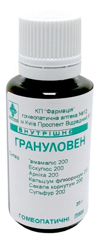 Комплекс Грануловен КП Фармація гранули по 20 г у флак.