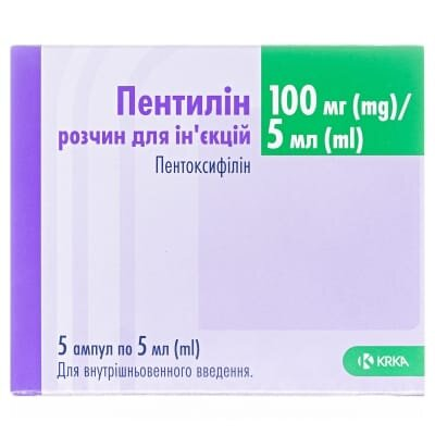 Пентилін розчин д/ін. 100 мг/5 мл по 5 мл №5 в амп.