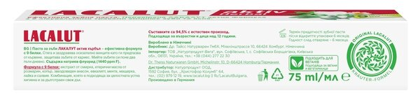 Зубна паста Lacalut Aktiv Herbal, 75 мл