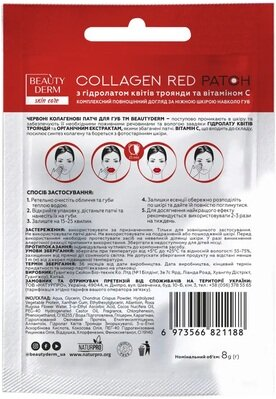 Патчі для губ Beauty Derm червоні колагенові, 1 шт