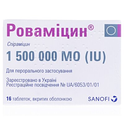 Роваміцин таблетки, в/о по 1500000 МО №16 (8х2)