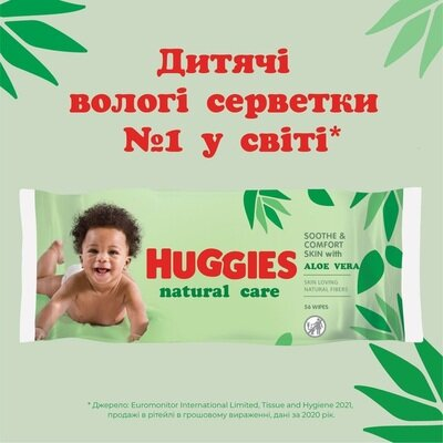 Серветки вологі Huggies Natural Care Aloe Vera дитячі, 224 шт (4 х 56 шт)