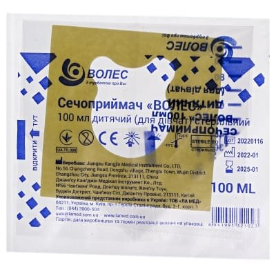Сечоприймач Волес педіатричний для дівчаток, 100 мл, 1 штука