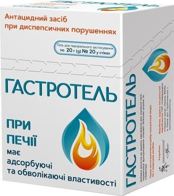 Гастротель гель для перорального застосування по 20 г №20