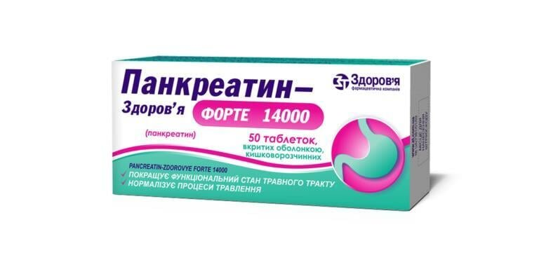 Панкреатин-Здоров'я форте 14000 таблетки, в/о, киш./розч. №50 (10х5)