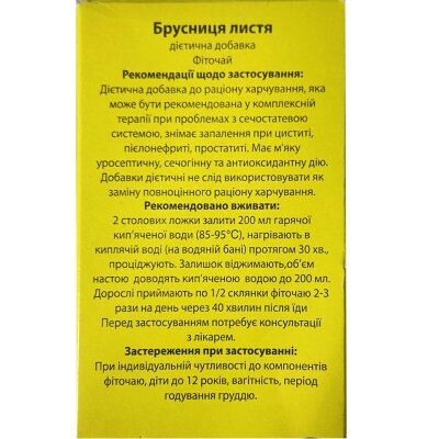 Фіточай Екватор Брусниці листя по 30 г у пач.