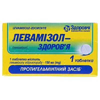 Левамізол-Здоров'я таблетки по 150 мг №1