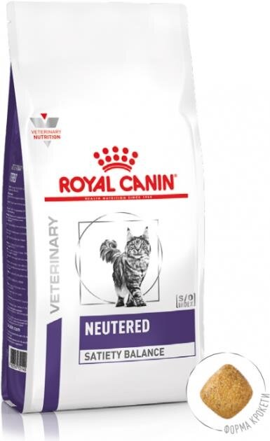Корм сухий Royal Canin Neutered Satiety Balance для дорослих котів і кішок з моменту стерилізації до 7 років, 1,5 кг