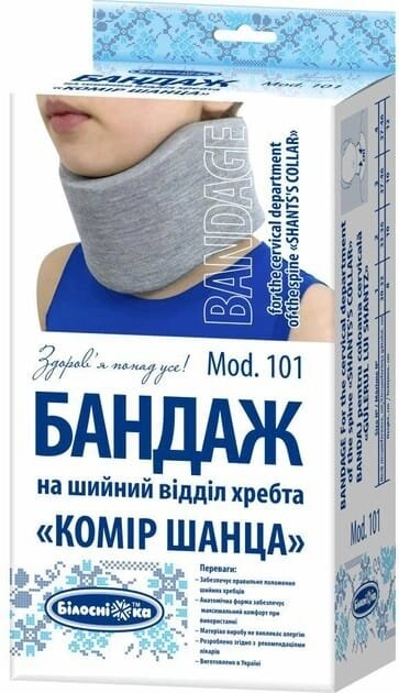 Бандаж на шийний відділ «Білосніжка» Mod 101 Комір Шанца, розмір 1 (30-32 см/8 см)