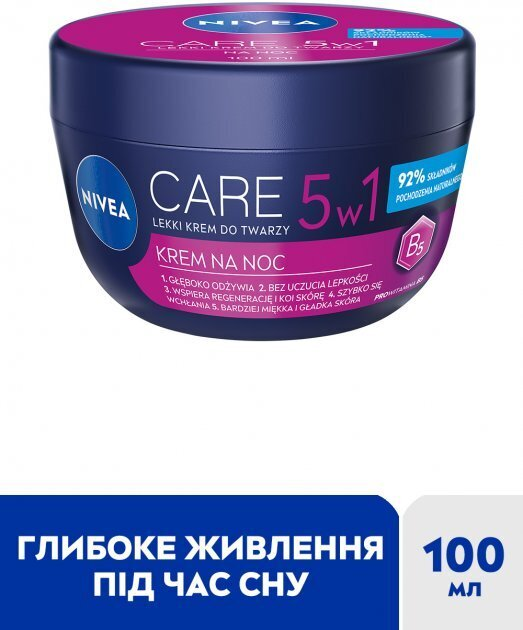 Крем для обличчя Nivea Care нічний живильний відновлюючий заспокійливий, 100 мл