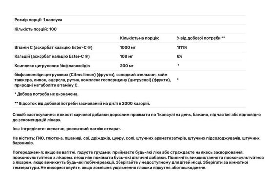 Вітамін С Solgar Ester-C Plus 1000 мг with Citrus Bioflavonoids капсули №100