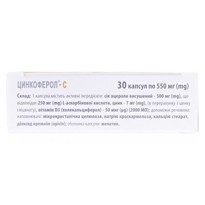 Цинкоферол-С капсули по 550 мг №30