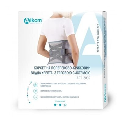 Корсет попереково-крижовий Алком 2032 з тяговою системою універсальний, колір сірий, розмір 3
