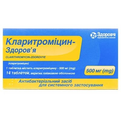 Кларитроміцин-Здоров'я таблетки, в/плів. обол. по 500 мг №14 (7х2)