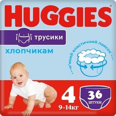 Підгузки-трусики Huggies Pants дитячі, для хлопчиків, розмір 4, 9-14 кг, 36 шт
