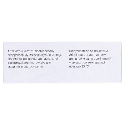 Праміпекс таблетки по 0.25 мг №30 (10х3)