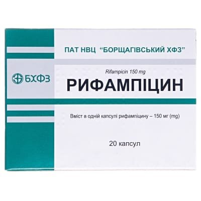 Рифампіцин капсули по 150 мг №20 (10х2)