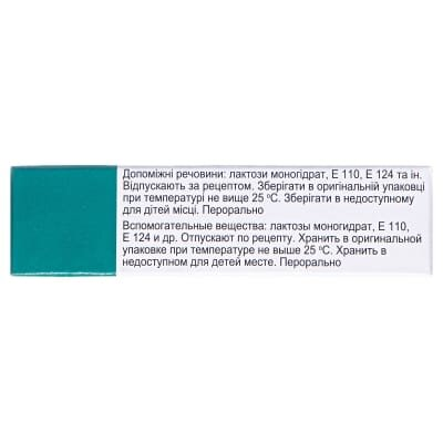 Рифампіцин капсули по 150 мг №20 (10х2)
