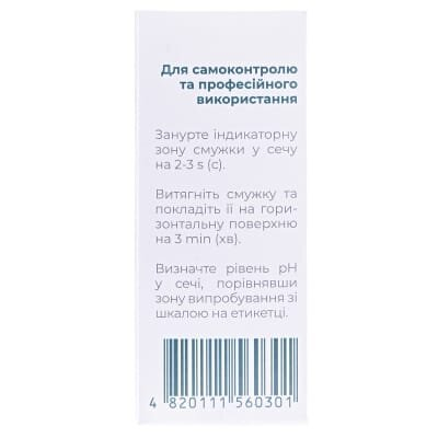 Тест-смужки Norma Ph-Тест для визначення pH сечі, 50 штук
