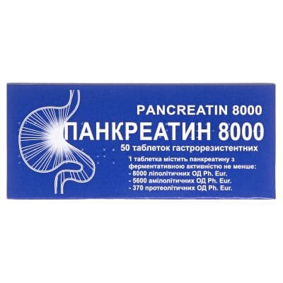 Панкреатин 8000 таблетки гастрорезист. №50 (10х5)