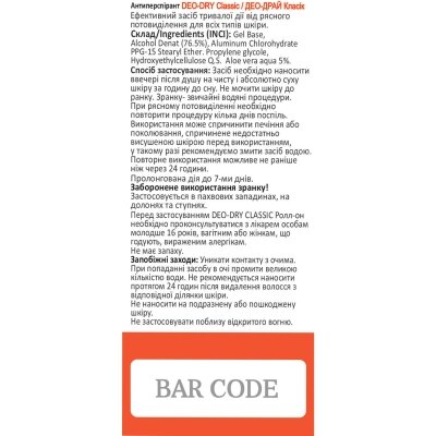 Дезодорант-антиперспірант кульковий Dr.Nice Classic від рясного потовиділення, 50 мл