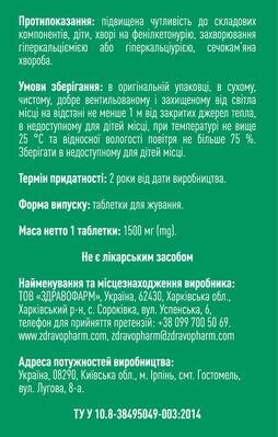 Кальцій + Д3 Алвітал жувальні таблетки зі смаком м'яти №50