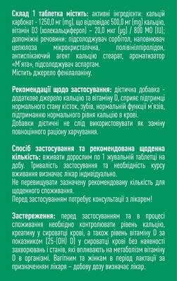 Кальцій + Д3 Алвітал жувальні таблетки зі смаком м'яти №50