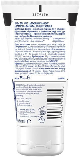 Крем для рук Neutrogena Норвезька формула концентрований, 75 мл