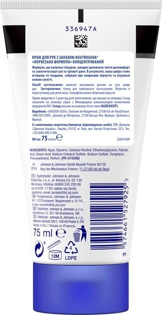 Крем для рук Neutrogena Норвезька формула концентрований, 75 мл