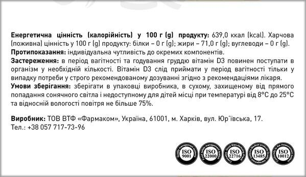 Олівіта Ультра Д3 2000 МО капсули №60