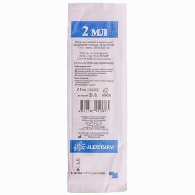 Шприц 2 мл Alexpharm 3-х компонентний з голкою 23G (0,6 х 30 мм), 1 штука