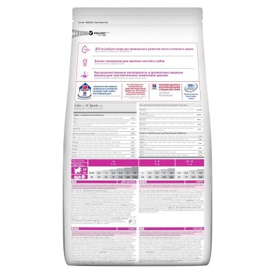 Корм сухий Hill's Science Plan Puppy Small & Miniature для цуценят дрібних порід, з куркою, 6 кг