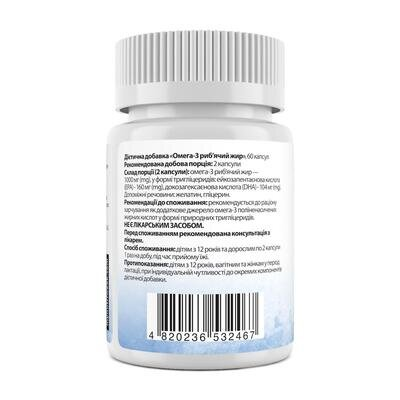 Омега-3 ісландський риб'ячий жир My Nutri Week Omega-3 Fish Oil, 60 капсул