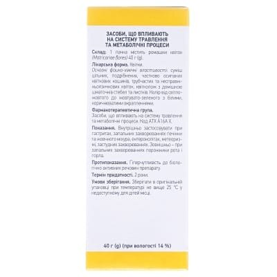 Ромашки квітки по 40 г у пач. з внут. пак.