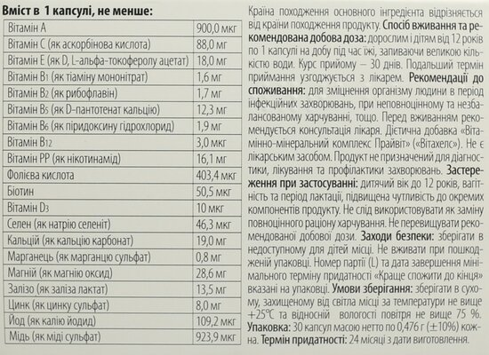 Вітахелс Health House капсули №30
