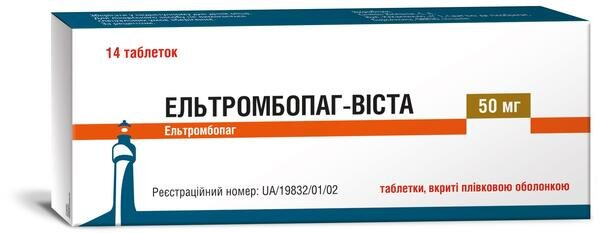 Ельтромбопаг-Віста таблетки, в/плів. обол. по 50 мг №14 (7х2)