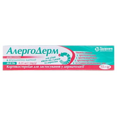 Алергодерм мазь 0.25 мг/г по 15 г у тубах