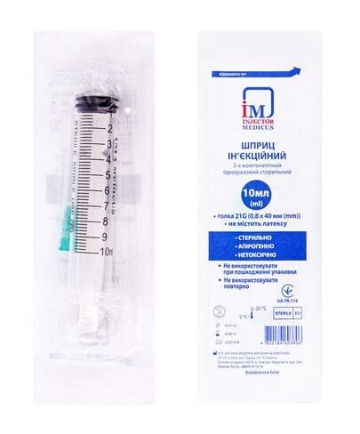 Шприц 10 мл Injector Medicus 3-х компонентний з голкою 21G (0,8 x 40 мм), 1 штука