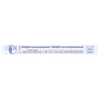 Бандаж «Білосніжка» післяопераційний, розмір 5 (87-98см), Модель 201