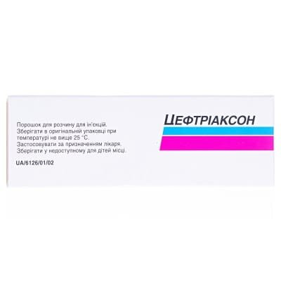 Цефтриаксон порошок для р-ну д/ін. по 1 г №10 у флак.