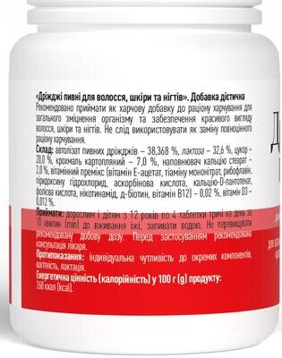 Дріжджі пивні для волосся, шкіри та нігтів таблетки 0,5 г №100 у бан. Ronpharm
