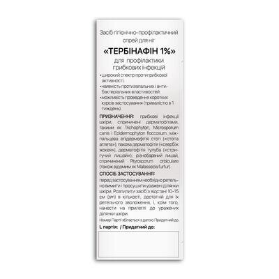 Тербінафін 1% Fidem Pharm спрей по 30 мл у флак.