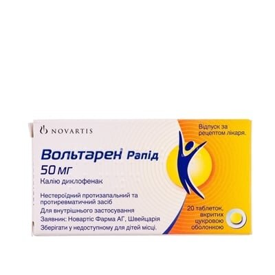 Вольтарен рапід таблетки, в/цукр. обол. по 50 мг №20 (10х2)