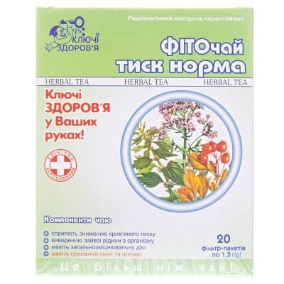 Фіточай Ключі Здоров'я Тиск норма по 1.5 г №20 у філ.-пак.
