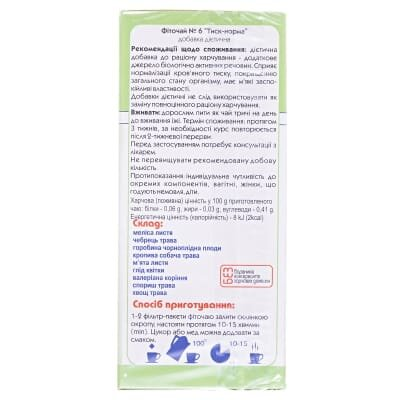 Фіточай Ключі Здоров'я Тиск норма по 1.5 г №20 у філ.-пак.