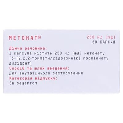 Метонат капсули по 250 мг №50 (10х5)