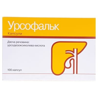 Урсофальк капсули по 250 мг №100 (25х4)